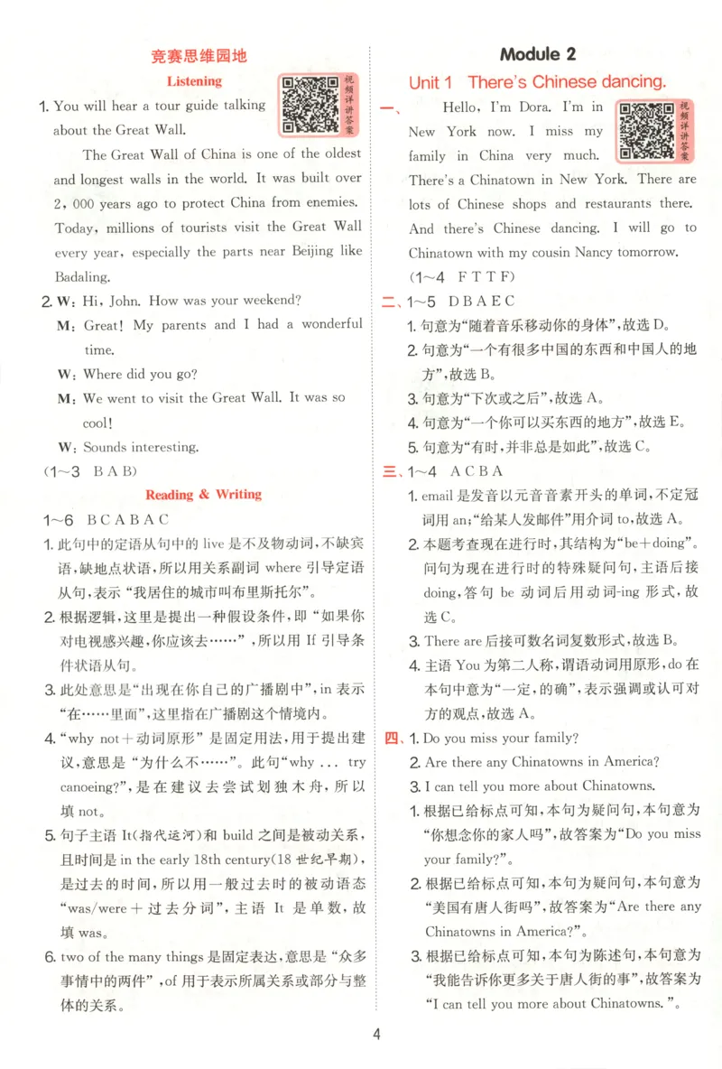 答案_25秋小学语数英习题试卷_英语_外研版_外研版英语实验班提优训练_2025秋六上实验班提优训练