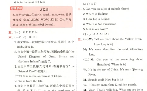 答案_25秋小学语数英习题试卷_英语_外研版_外研版英语实验班提优训练_2025秋六上实验班提优训练