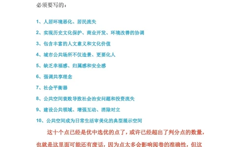 12-申论专栏六公众号：叛逆小樱桃_2026考公资料_（30）申论+面试为民公考大合集（人须在事上磨申论、刘大师）_申论+面试刘大师_申论+面试刘大师知识星球资料