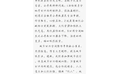 12-申论专栏六公众号：叛逆小樱桃_2026考公资料_（30）申论+面试为民公考大合集（人须在事上磨申论、刘大师）_申论+面试刘大师_申论+面试刘大师知识星球资料
