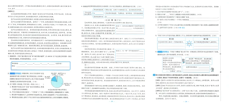 六年级语文上册人教版25秋《学霸提优大试卷》_25秋小学语数英习题试卷_语文_25秋1-6年级上册语文学霸提优大试卷_六年级语文上册人教版25秋《学霸提优大试卷》