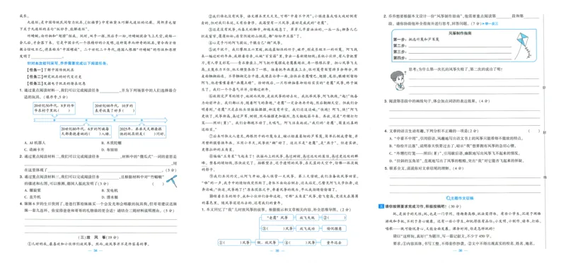 六年级语文上册人教版25秋《学霸提优大试卷》_25秋小学语数英习题试卷_语文_25秋1-6年级上册语文学霸提优大试卷_六年级语文上册人教版25秋《学霸提优大试卷》