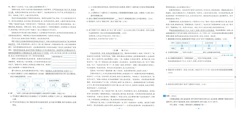 六年级语文上册人教版25秋《学霸提优大试卷》_25秋小学语数英习题试卷_语文_25秋1-6年级上册语文学霸提优大试卷_六年级语文上册人教版25秋《学霸提优大试卷》