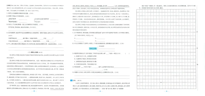 六年级语文上册人教版25秋《学霸提优大试卷》_25秋小学语数英习题试卷_语文_25秋1-6年级上册语文学霸提优大试卷_六年级语文上册人教版25秋《学霸提优大试卷》