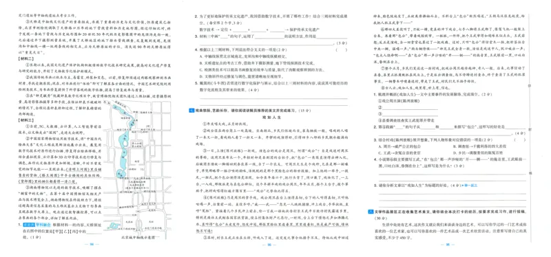 六年级语文上册人教版25秋《学霸提优大试卷》_25秋小学语数英习题试卷_语文_25秋1-6年级上册语文学霸提优大试卷_六年级语文上册人教版25秋《学霸提优大试卷》