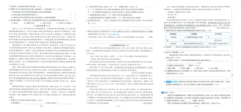 六年级语文上册人教版25秋《学霸提优大试卷》_25秋小学语数英习题试卷_语文_25秋1-6年级上册语文学霸提优大试卷_六年级语文上册人教版25秋《学霸提优大试卷》