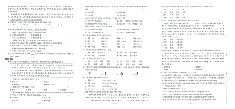 六年级语文上册人教版25秋《学霸提优大试卷》_25秋小学语数英习题试卷_语文_25秋1-6年级上册语文学霸提优大试卷_六年级语文上册人教版25秋《学霸提优大试卷》