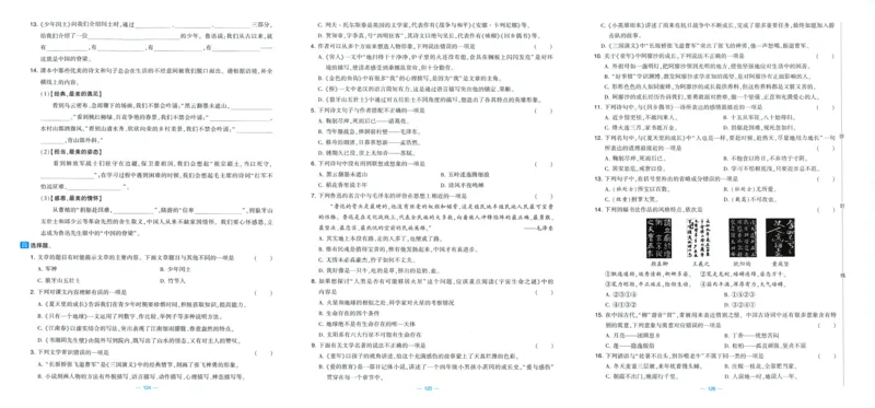 六年级语文上册人教版25秋《学霸提优大试卷》_25秋小学语数英习题试卷_语文_25秋1-6年级上册语文学霸提优大试卷_六年级语文上册人教版25秋《学霸提优大试卷》