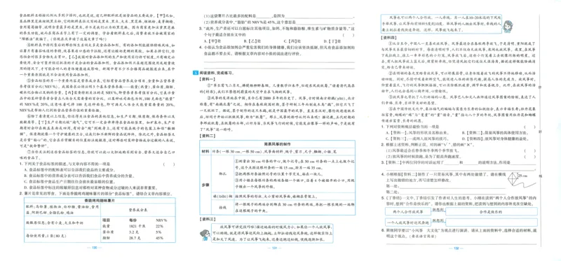六年级语文上册人教版25秋《学霸提优大试卷》_25秋小学语数英习题试卷_语文_25秋1-6年级上册语文学霸提优大试卷_六年级语文上册人教版25秋《学霸提优大试卷》