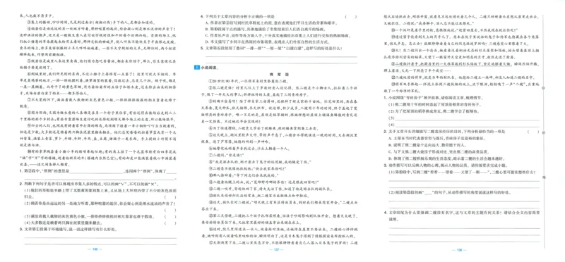 六年级语文上册人教版25秋《学霸提优大试卷》_25秋小学语数英习题试卷_语文_25秋1-6年级上册语文学霸提优大试卷_六年级语文上册人教版25秋《学霸提优大试卷》