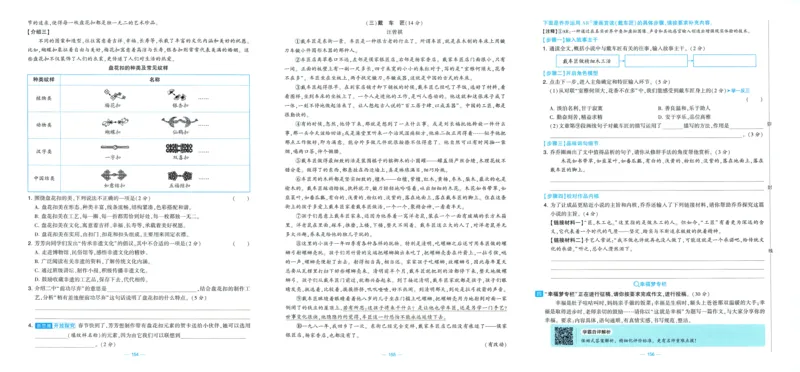 六年级语文上册人教版25秋《学霸提优大试卷》_25秋小学语数英习题试卷_语文_25秋1-6年级上册语文学霸提优大试卷_六年级语文上册人教版25秋《学霸提优大试卷》