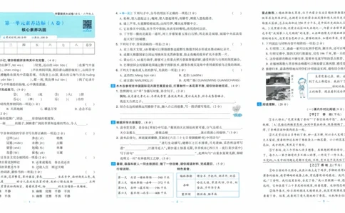 六年级语文上册人教版25秋《学霸提优大试卷》_25秋小学语数英习题试卷_语文_25秋1-6年级上册语文学霸提优大试卷_六年级语文上册人教版25秋《学霸提优大试卷》