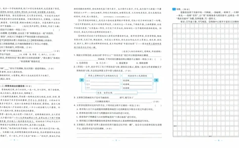 六年级语文上册人教版25秋《学霸提优大试卷》_25秋小学语数英习题试卷_语文_25秋1-6年级上册语文学霸提优大试卷_六年级语文上册人教版25秋《学霸提优大试卷》