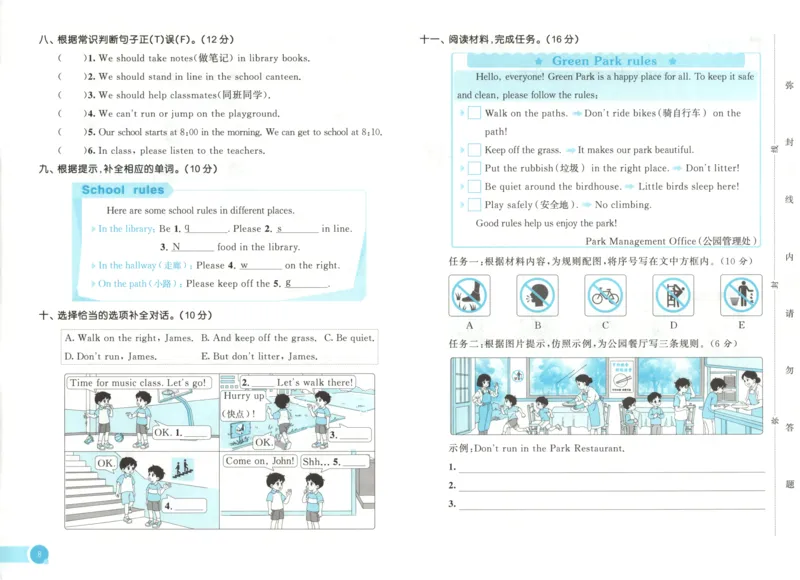 四年级英语上册冀教版25秋《53天天练》测评卷_25秋小学语数英习题试卷_英语_冀教版_3-6年级英语上册冀教版25秋《53天天练》_四年级英语上册冀教版25秋《53天天练》