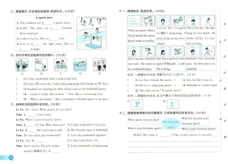 四年级英语上册冀教版25秋《53天天练》测评卷_25秋小学语数英习题试卷_英语_冀教版_3-6年级英语上册冀教版25秋《53天天练》_四年级英语上册冀教版25秋《53天天练》