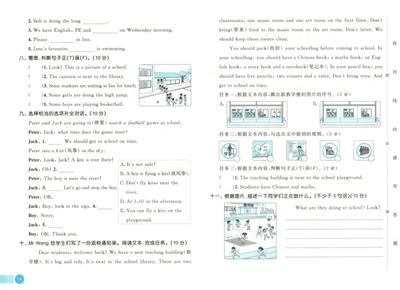 四年级英语上册冀教版25秋《53天天练》测评卷_25秋小学语数英习题试卷_英语_冀教版_3-6年级英语上册冀教版25秋《53天天练》_四年级英语上册冀教版25秋《53天天练》