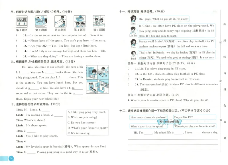 四年级英语上册冀教版25秋《53天天练》测评卷_25秋小学语数英习题试卷_英语_冀教版_3-6年级英语上册冀教版25秋《53天天练》_四年级英语上册冀教版25秋《53天天练》