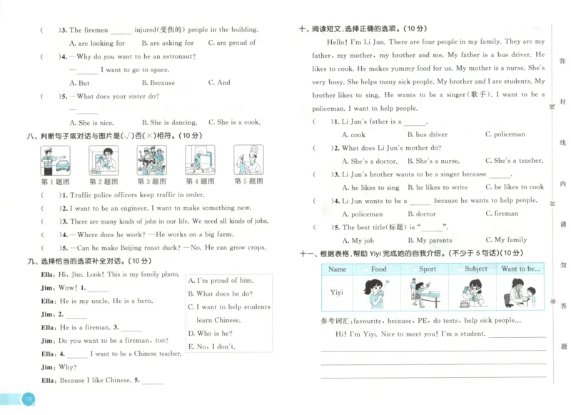 四年级英语上册冀教版25秋《53天天练》测评卷_25秋小学语数英习题试卷_英语_冀教版_3-6年级英语上册冀教版25秋《53天天练》_四年级英语上册冀教版25秋《53天天练》