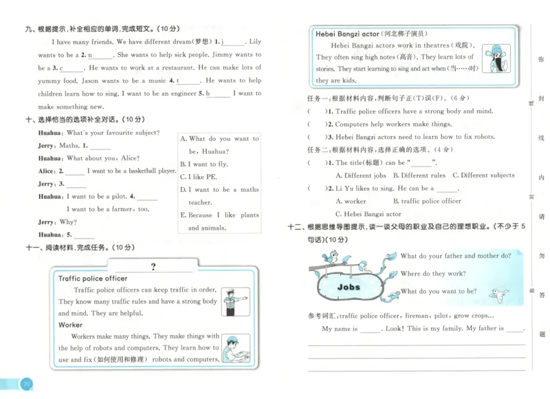 四年级英语上册冀教版25秋《53天天练》测评卷_25秋小学语数英习题试卷_英语_冀教版_3-6年级英语上册冀教版25秋《53天天练》_四年级英语上册冀教版25秋《53天天练》