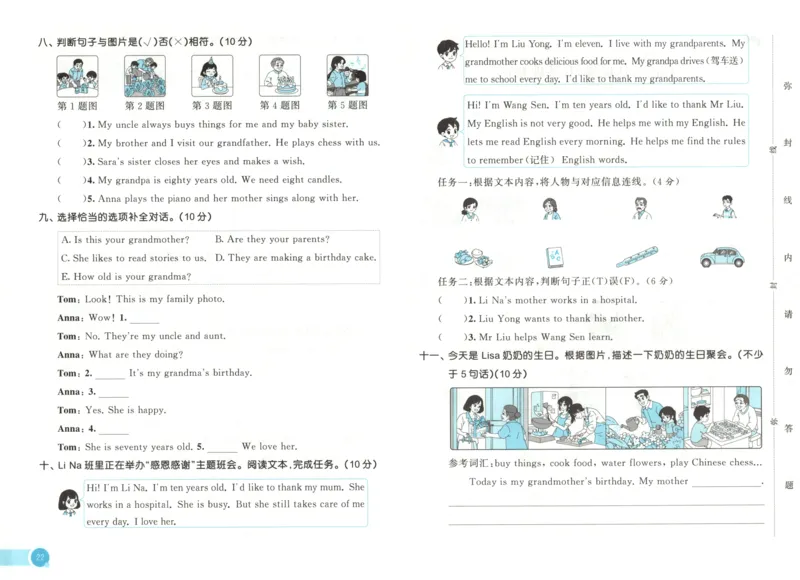 四年级英语上册冀教版25秋《53天天练》测评卷_25秋小学语数英习题试卷_英语_冀教版_3-6年级英语上册冀教版25秋《53天天练》_四年级英语上册冀教版25秋《53天天练》