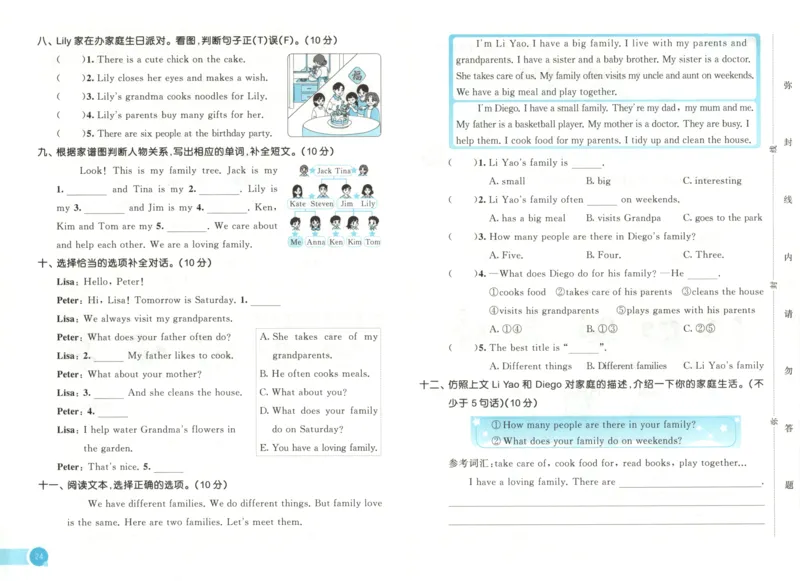 四年级英语上册冀教版25秋《53天天练》测评卷_25秋小学语数英习题试卷_英语_冀教版_3-6年级英语上册冀教版25秋《53天天练》_四年级英语上册冀教版25秋《53天天练》