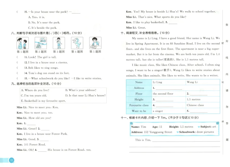 四年级英语上册冀教版25秋《53天天练》测评卷_25秋小学语数英习题试卷_英语_冀教版_3-6年级英语上册冀教版25秋《53天天练》_四年级英语上册冀教版25秋《53天天练》