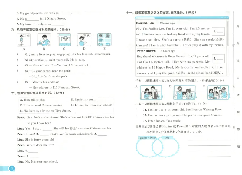 四年级英语上册冀教版25秋《53天天练》测评卷_25秋小学语数英习题试卷_英语_冀教版_3-6年级英语上册冀教版25秋《53天天练》_四年级英语上册冀教版25秋《53天天练》