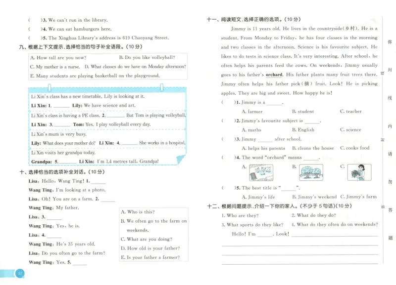 四年级英语上册冀教版25秋《53天天练》测评卷_25秋小学语数英习题试卷_英语_冀教版_3-6年级英语上册冀教版25秋《53天天练》_四年级英语上册冀教版25秋《53天天练》