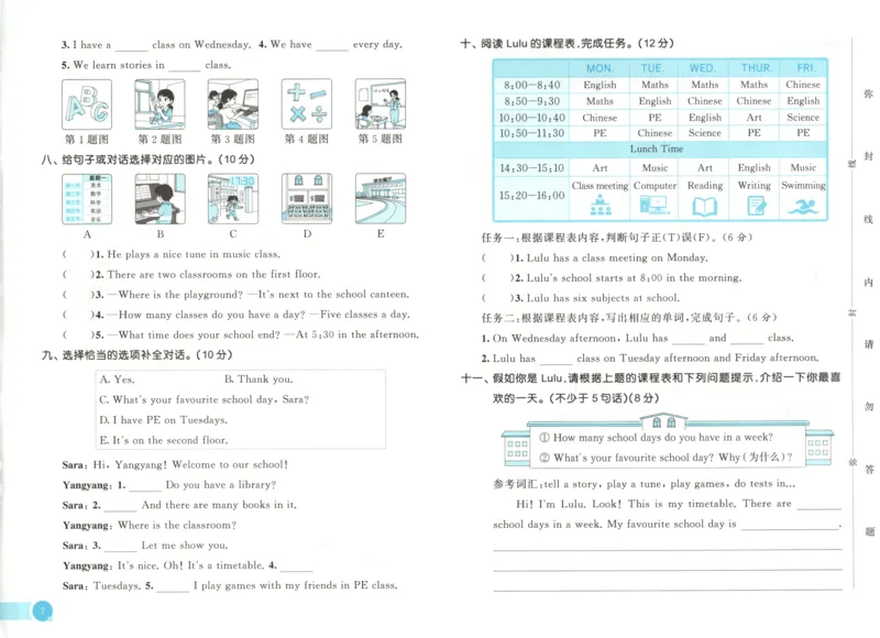 四年级英语上册冀教版25秋《53天天练》测评卷_25秋小学语数英习题试卷_英语_冀教版_3-6年级英语上册冀教版25秋《53天天练》_四年级英语上册冀教版25秋《53天天练》