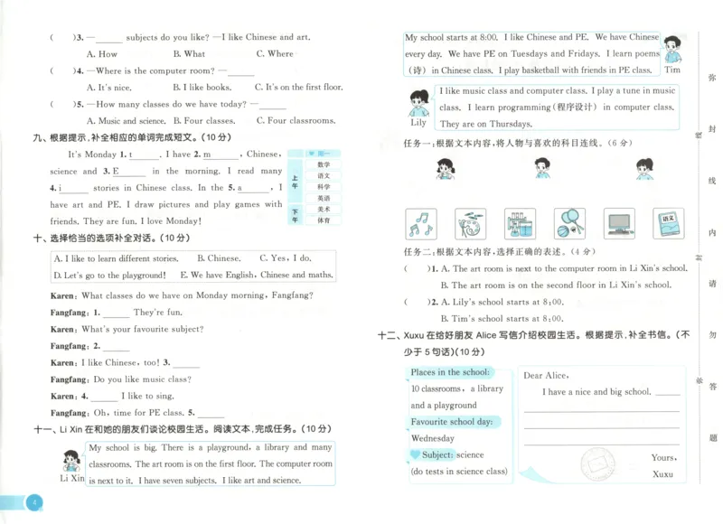 四年级英语上册冀教版25秋《53天天练》测评卷_25秋小学语数英习题试卷_英语_冀教版_3-6年级英语上册冀教版25秋《53天天练》_四年级英语上册冀教版25秋《53天天练》