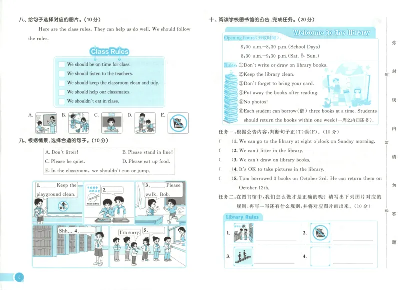 四年级英语上册冀教版25秋《53天天练》测评卷_25秋小学语数英习题试卷_英语_冀教版_3-6年级英语上册冀教版25秋《53天天练》_四年级英语上册冀教版25秋《53天天练》