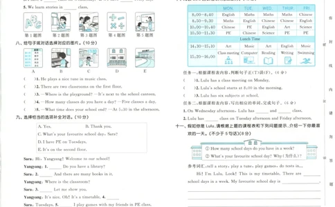四年级英语上册冀教版25秋《53天天练》测评卷_25秋小学语数英习题试卷_英语_冀教版_3-6年级英语上册冀教版25秋《53天天练》_四年级英语上册冀教版25秋《53天天练》