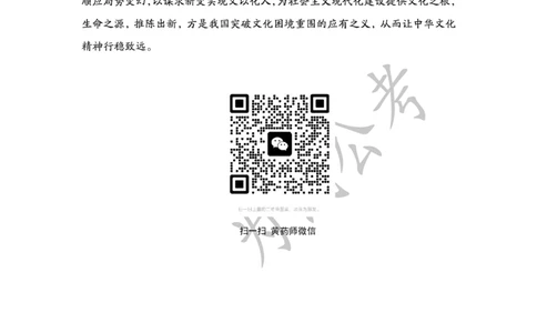 1.31为民公考作文课配套练习材料&middot;主题阅读_2026考公资料_（30）申论+面试为民公考大合集（人须在事上磨申论、刘大师）_申论为民公考_2024为民事业写作作文课_0-讲义及课件