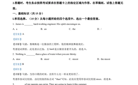 2023年吉林省长春市中考英语真题（解析卷）_吉林省长春市-历年中考真题_3-吉林省长春市-中考英语（2016-2025）