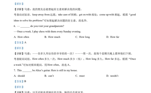 2023年吉林省长春市中考英语真题（解析卷）_吉林省长春市-历年中考真题_3-吉林省长春市-中考英语（2016-2025）