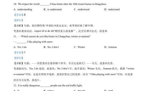 2023年吉林省长春市中考英语真题（解析卷）_吉林省长春市-历年中考真题_3-吉林省长春市-中考英语（2016-2025）