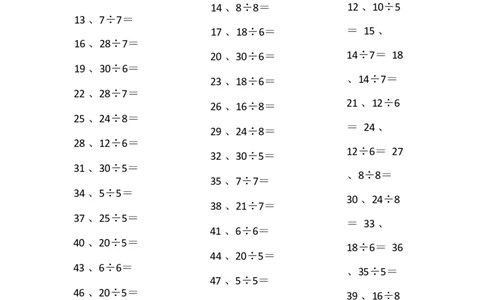表内除法第41~60篇（初级）_小学数学口算竖式脱式计算应用题一二三四五六年级上下册电_小学数学口算题库电子版（1-6）_小学数学口算二年级_口算题适合2年级