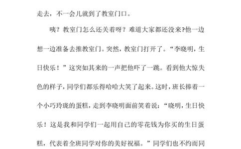 部编版三年级语文上册第四单元习作《续写故事》_三年级上下册资料_小学三年级学习资料-25年更新版_3-01、小学三年级语文上册_3-1-1、复习、知识点、归纳汇总