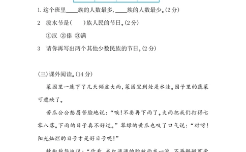第六单元提升练习_二年级上下册资料_小学二年级学习资料-25年更新版_2-01、小学二年级语文上册_2-1-2、练习题、作业、试题、试卷_单元测试卷_2023秋单元提升练习题1套