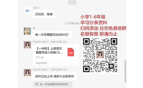 部编版语文三年级下册第一单元测试卷附答案_三年级上下册资料_三年级上语数英上下册学习资料_3-8-2、小学三年级语文下册_统编、部编、人教（语文全国统一只有一个版）_3、单元测试卷