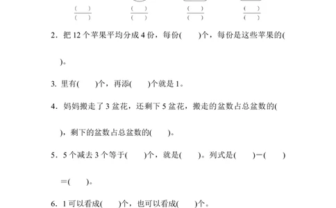 第6、7单元过关检测卷_三年级上下册资料_三年级上语数英上下册学习资料_3-8-4、小学三年级数学下册_北师大版_3、单元测试卷