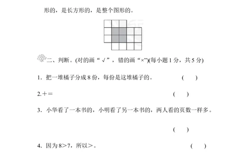 第6、7单元过关检测卷_三年级上下册资料_三年级上语数英上下册学习资料_3-8-4、小学三年级数学下册_北师大版_3、单元测试卷