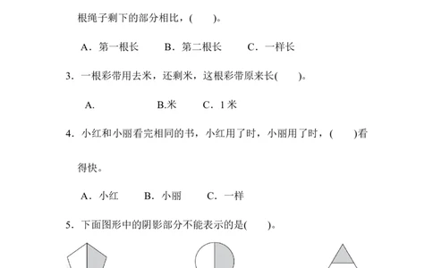 第6、7单元过关检测卷_三年级上下册资料_三年级上语数英上下册学习资料_3-8-4、小学三年级数学下册_北师大版_3、单元测试卷