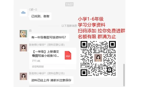 苏教版数学一年级上学期期末测试卷3_一年级上下册资料_一年级上语数英上下册学习资料_3-6-3、小学一年级数学上册_苏教版_5、期末测试卷