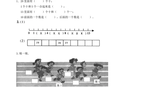 苏教版数学一年级上学期期末测试卷3_一年级上下册资料_一年级上语数英上下册学习资料_3-6-3、小学一年级数学上册_苏教版_5、期末测试卷