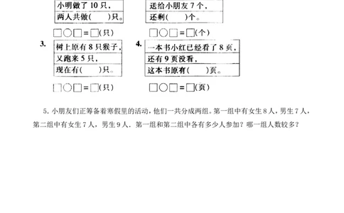 苏教版数学一年级上学期期末测试卷3_一年级上下册资料_一年级上语数英上下册学习资料_3-6-3、小学一年级数学上册_苏教版_5、期末测试卷