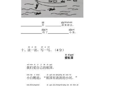 部编版语文一年级上册第五单元测试卷7_一年级上下册资料_小学一年级学习资料-25年更新版_1-01、小学一年级语文上册_03、单元试卷_第5单元