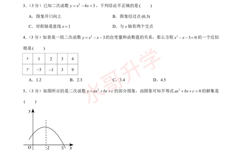 23-24学年七中九年级（上）10月考数学试卷（含答案）_广州九上月考+期中+期末+一模二模+中考真题_初三上十月十二月考