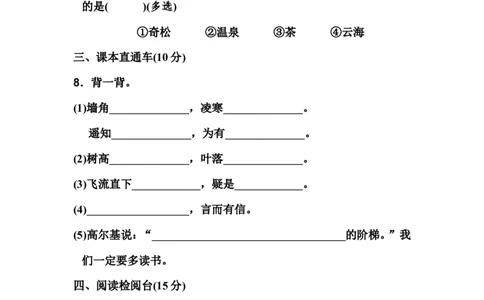 部编版二年级语文下册期中测试卷_二年级上下册资料_小学二年级学习资料-25年更新版_2-02、小学二年级语文下册_2-2-2、练习题、作业、试题、试卷_期中测试卷