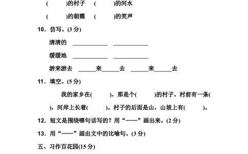 部编版二年级语文下册期中测试卷_二年级上下册资料_小学二年级学习资料-25年更新版_2-02、小学二年级语文下册_2-2-2、练习题、作业、试题、试卷_期中测试卷